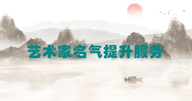 江源-艺术商盟为书画家提供全方位的网络媒体推广服务