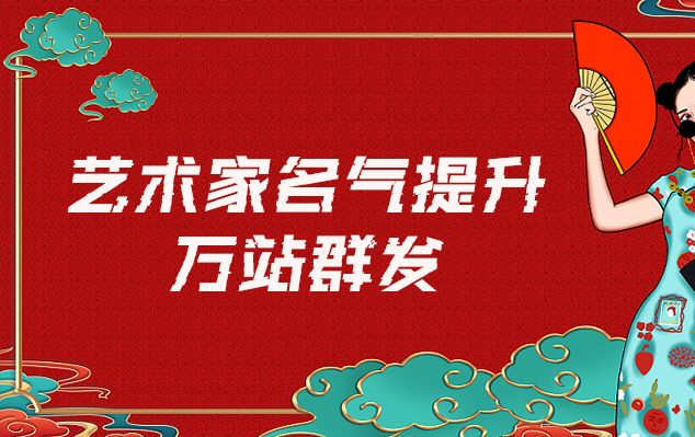 江源-哪些网站为艺术家提供了最佳的销售和推广机会？